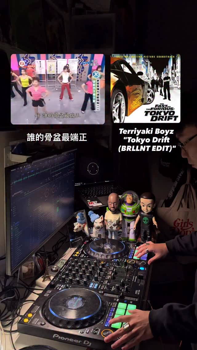 上聯：速度與激情；下聯：骨盆與前傾
🗣️誰的骨盆最端正～我的骨盆最端正！

When people ask me what genre do I play:
🗣️：YESSSSSSS

@brillyondabeat 

#dj #meme #我的骨盆最端正 #tokyodrift #hiphop